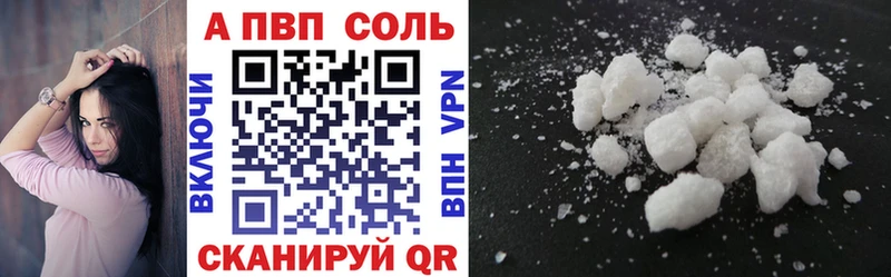 A-PVP Crystall Макарьев