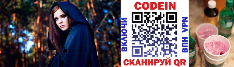 Codein Purple Drank  Макарьев 