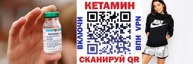 Кетамин VHQ  Макарьев 